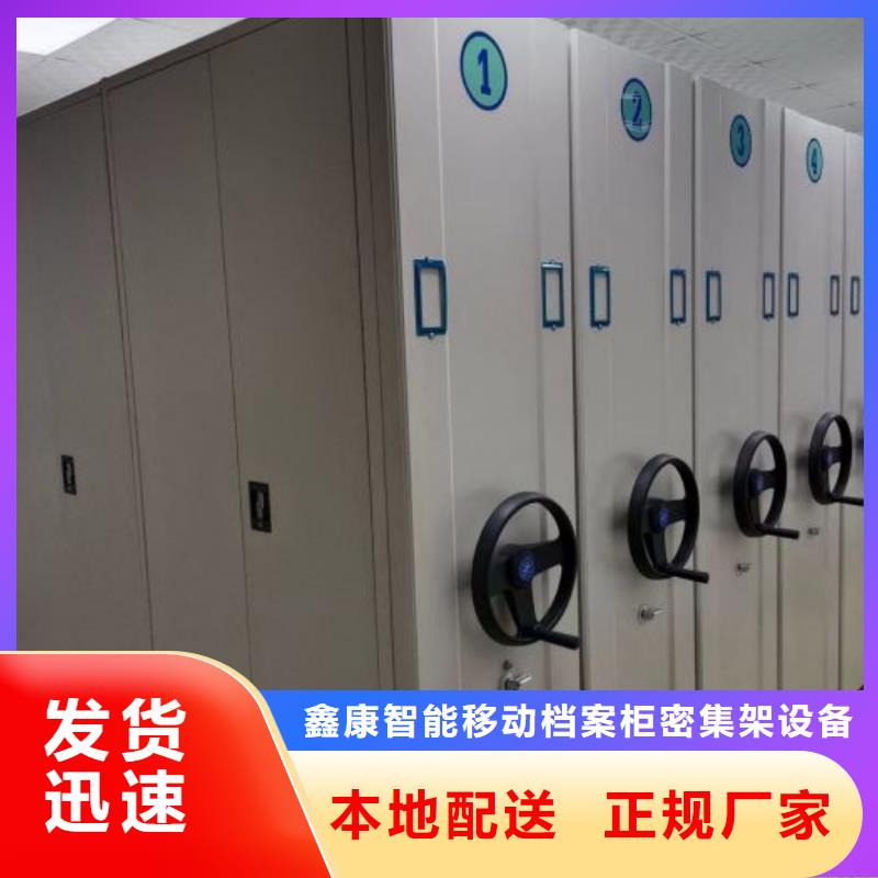 代理分销【鑫康】封闭式密集柜