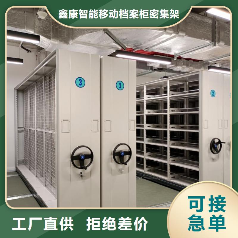 代理分销【鑫康】封闭式密集柜