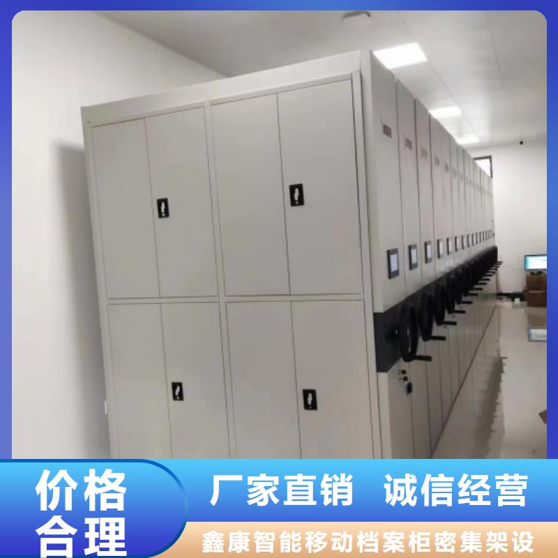 敬请来电【鑫康】全封闭式档案柜
