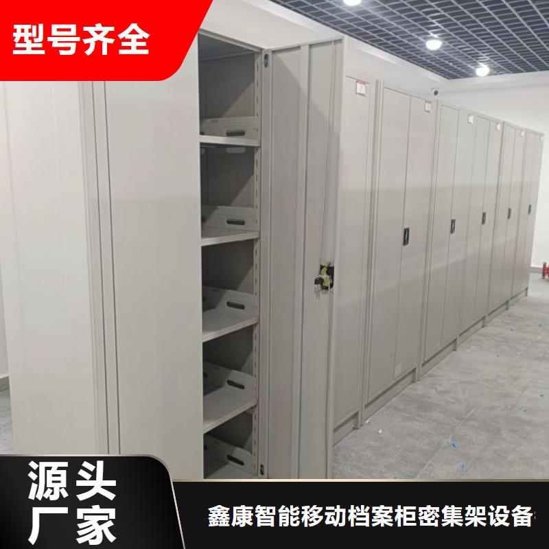 敬请来电【鑫康】全封闭式档案柜