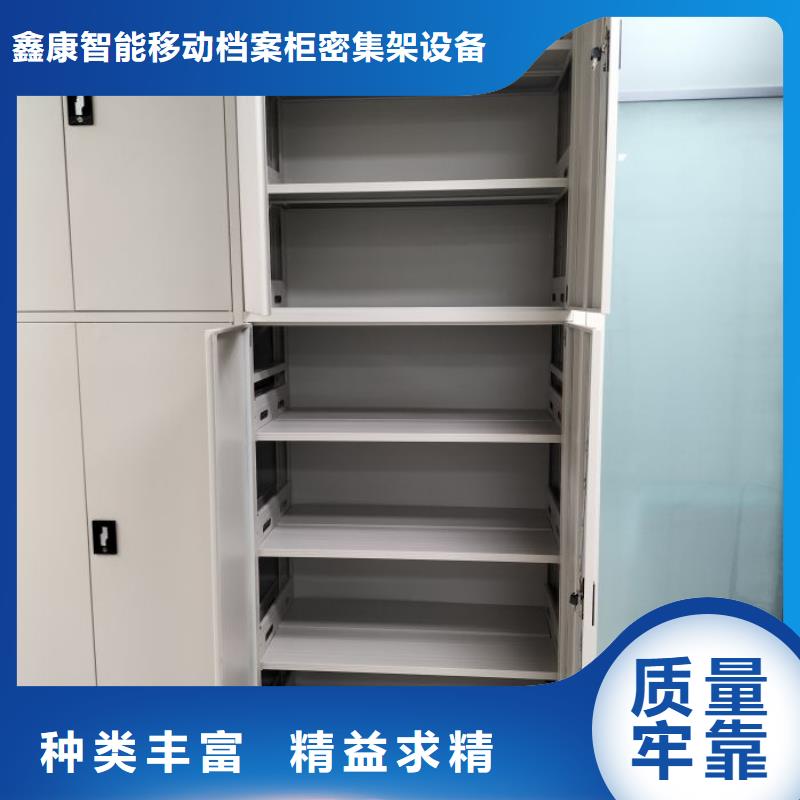 敬请来电【鑫康】全封闭式档案柜