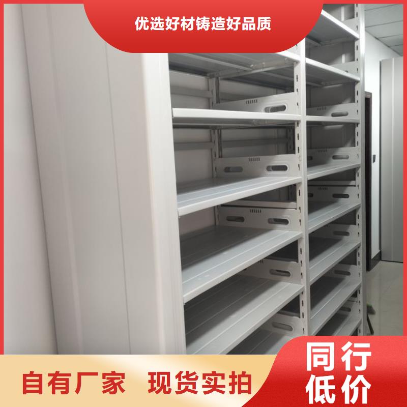 【智能密集架】 移动密集柜专注质量|智能密集柜密集架-智能移动密集柜档案柜文件柜鑫康档案设备销售(福州市分公司)