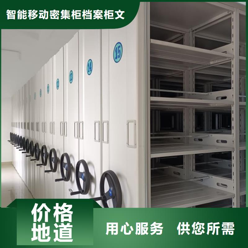 【智能密集架】 移动密集柜专注质量|智能密集柜密集架-智能移动密集柜档案柜文件柜鑫康档案设备销售(福州市分公司)
