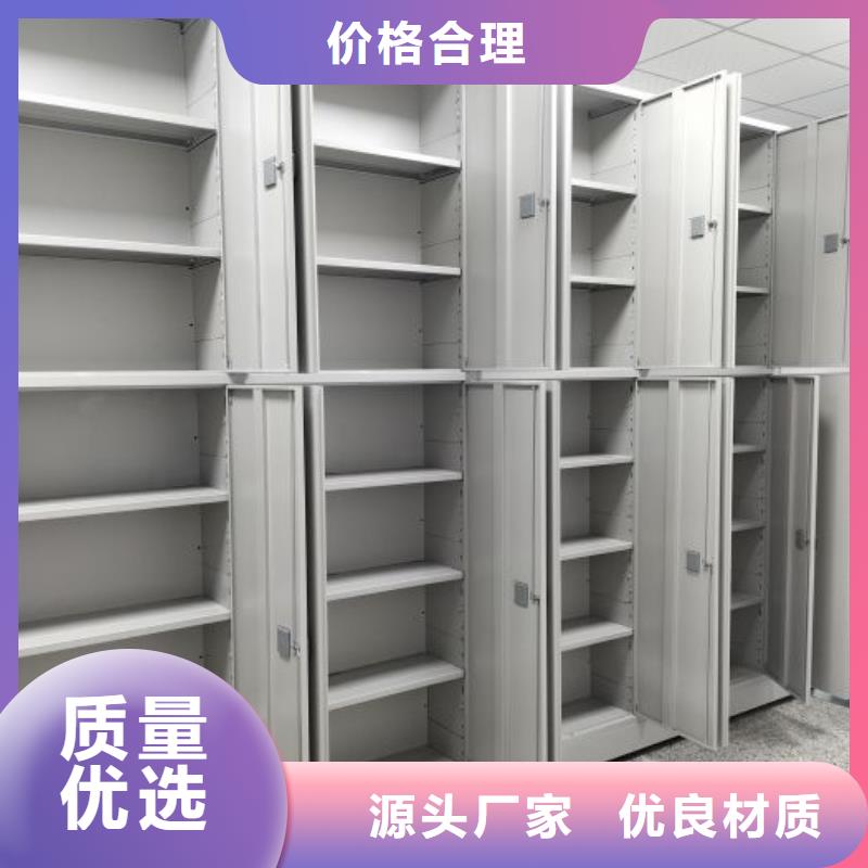 【智能密集架】 移动密集柜专注质量|智能密集柜密集架-智能移动密集柜档案柜文件柜鑫康档案设备销售(福州市分公司)