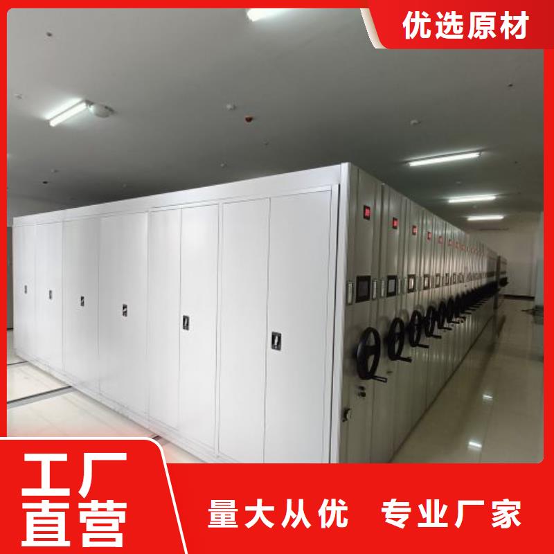【智能密集架】 移动密集柜专注质量|智能密集柜密集架-智能移动密集柜档案柜文件柜鑫康档案设备销售(福州市分公司)