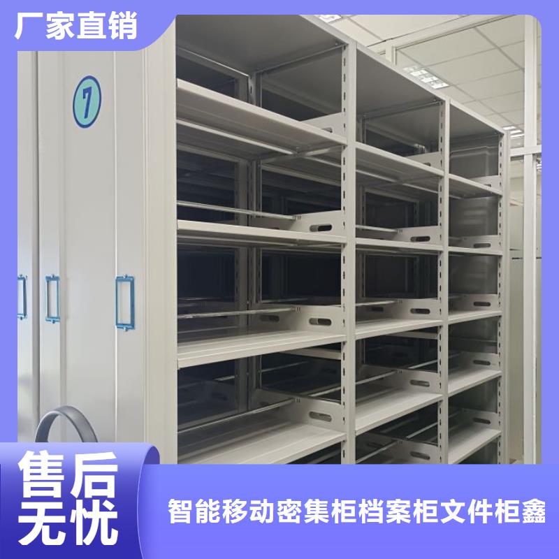 【智能密集架】 移动密集柜专注质量|智能密集柜密集架-智能移动密集柜档案柜文件柜鑫康档案设备销售(福州市分公司)