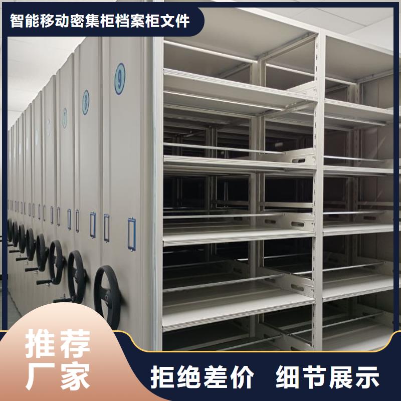 敬请来电【鑫康】电表密集架表库
