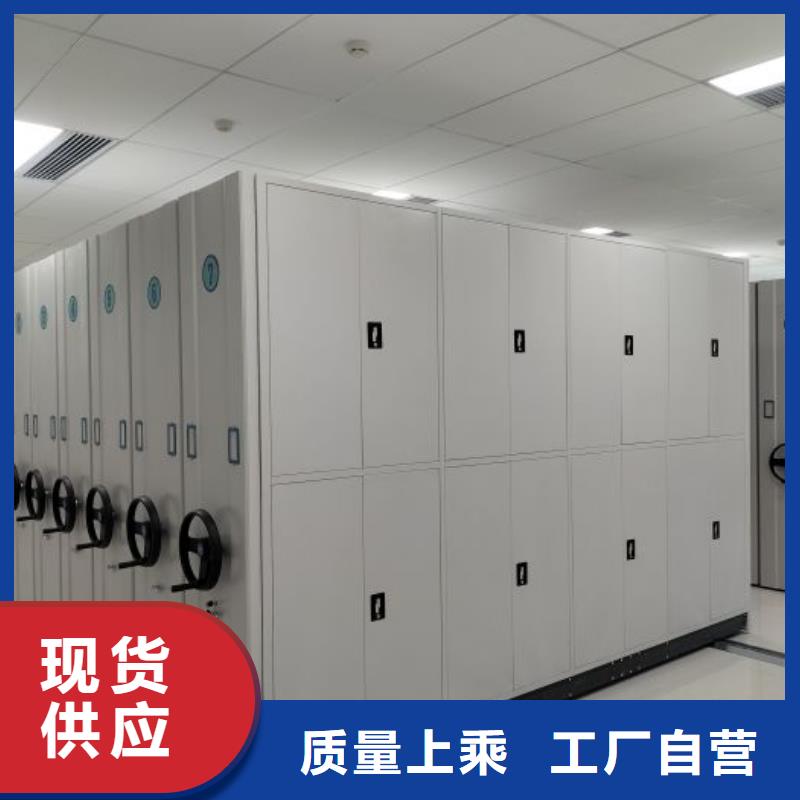 【智能密集柜】智能移动文件柜现货齐全售后无忧海量库存