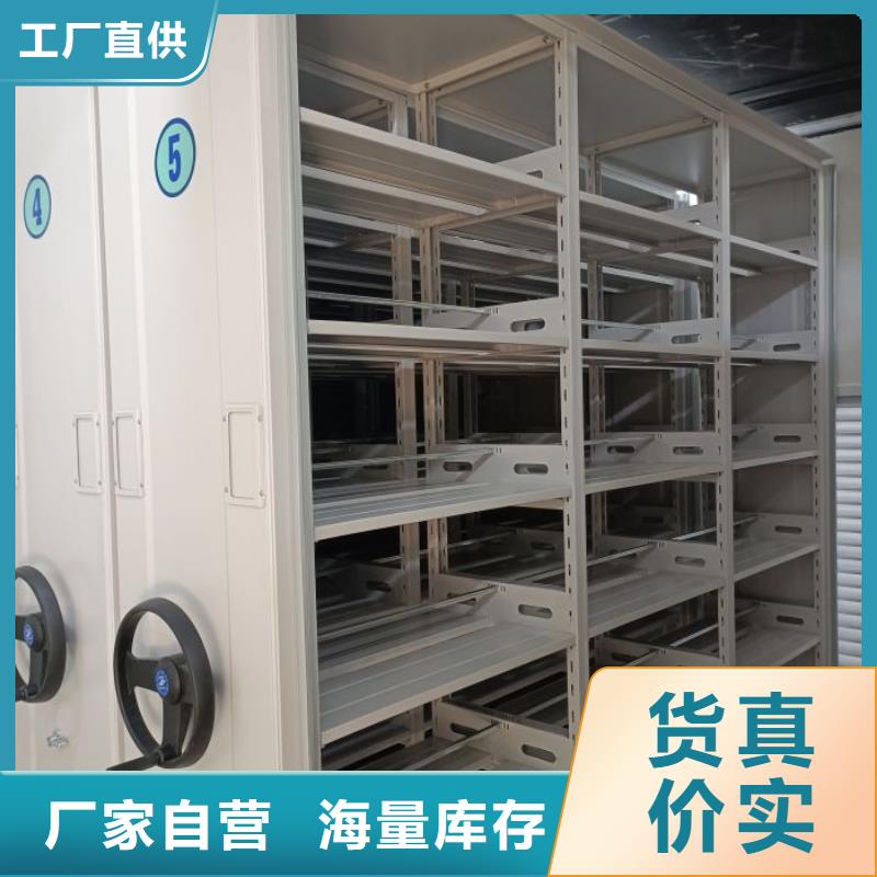 【智能密集柜】智能移动文件柜现货齐全售后无忧海量库存