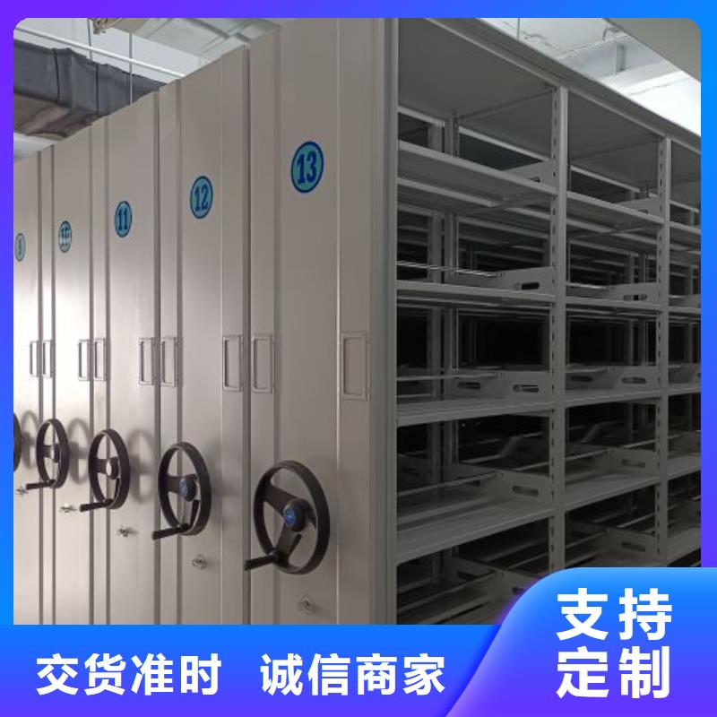 谢谢惠顾【鑫康】档案室手摇密集柜