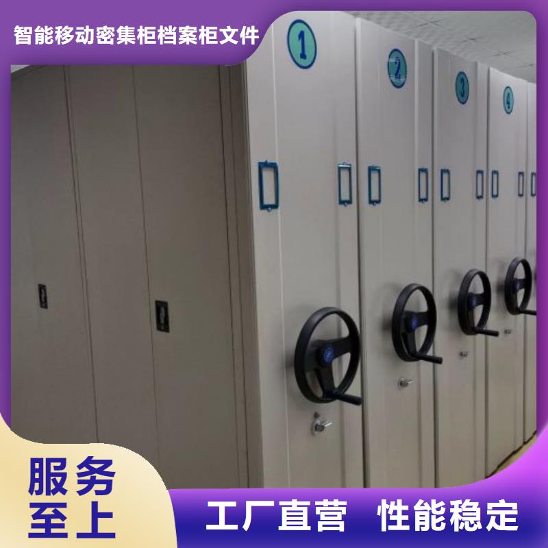 【智能密集柜】智能移动文件柜现货齐全售后无忧海量库存