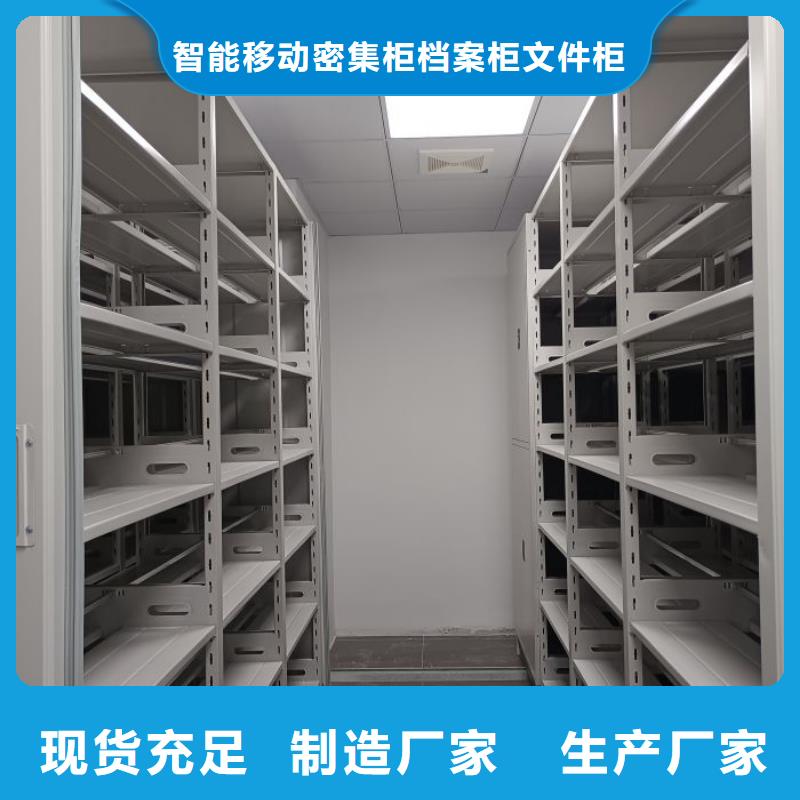 【智能密集柜】智能移动文件柜现货齐全售后无忧海量库存
