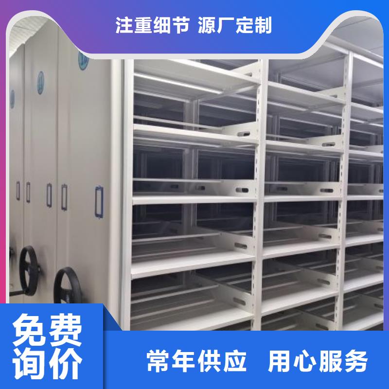 【智能密集柜】智能移动文件柜现货齐全售后无忧海量库存