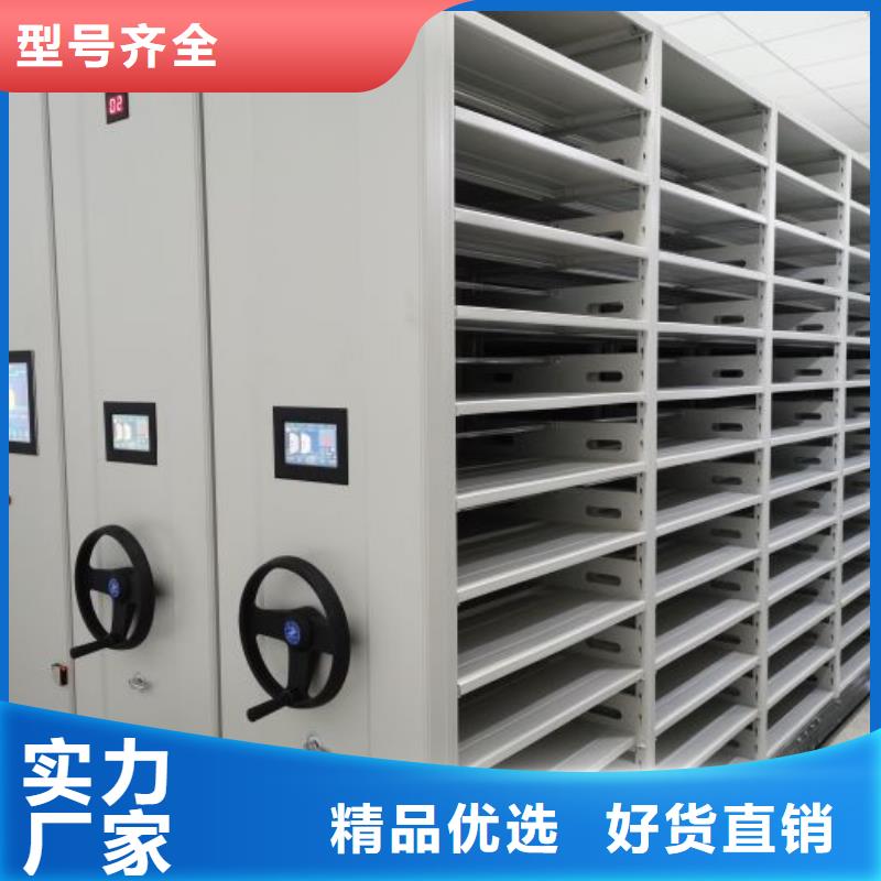 产品对比和选择方式【鑫康】密集式档案柜