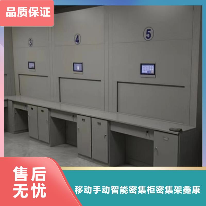 【 档案密集柜,卷宗柜大厂家实力看得见】由鑫康为您