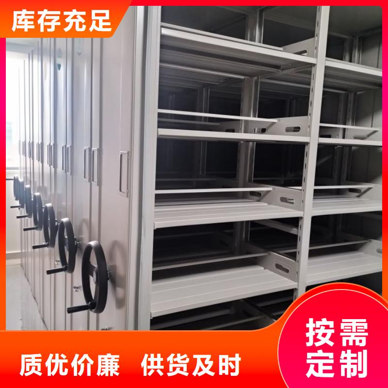 产品对比和选择方式【鑫康】密集式档案柜