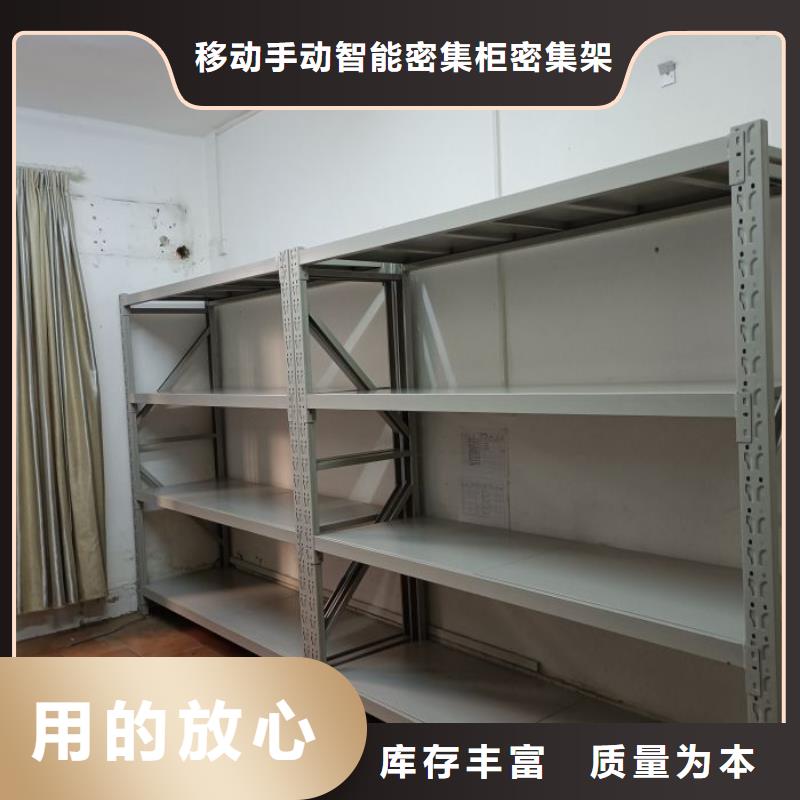 产品的选择常识【鑫康】保亭县档案室用智能型密集架