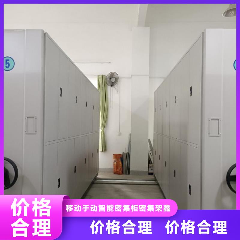 常见故障及处理方法【鑫康】智能型密集档案柜