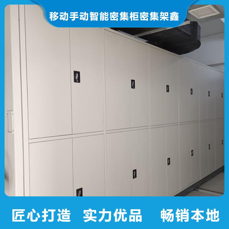 信为本【鑫康】腊块密集柜