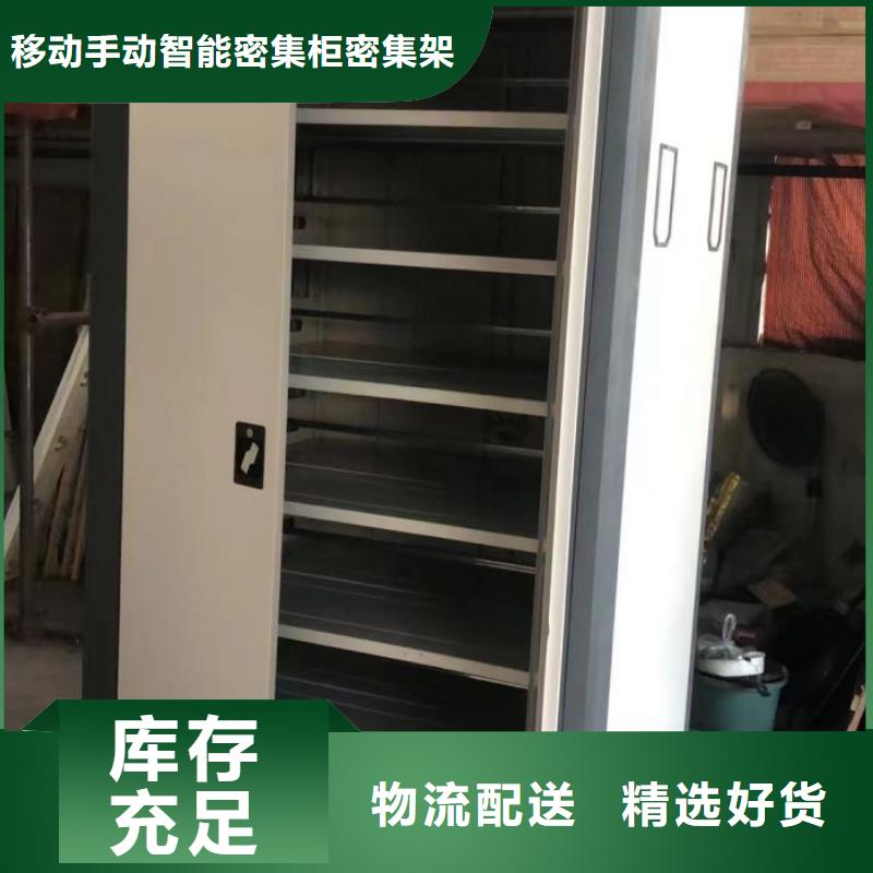 信为本【鑫康】腊块密集柜