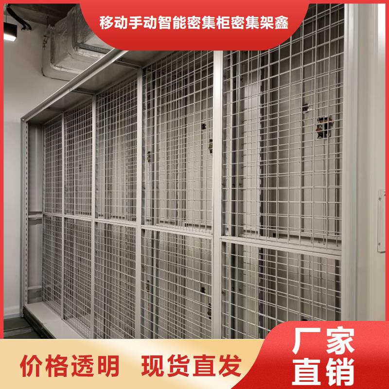 生产厂家怎么选择【鑫康】智能表库密集柜