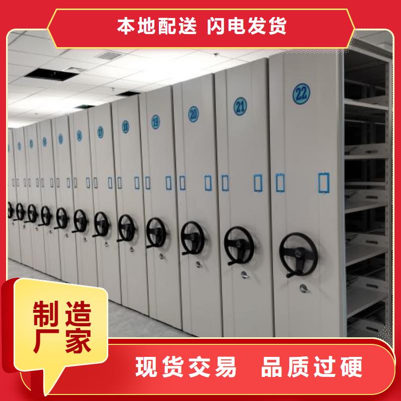 生产厂家怎么选择【鑫康】智能表库密集柜
