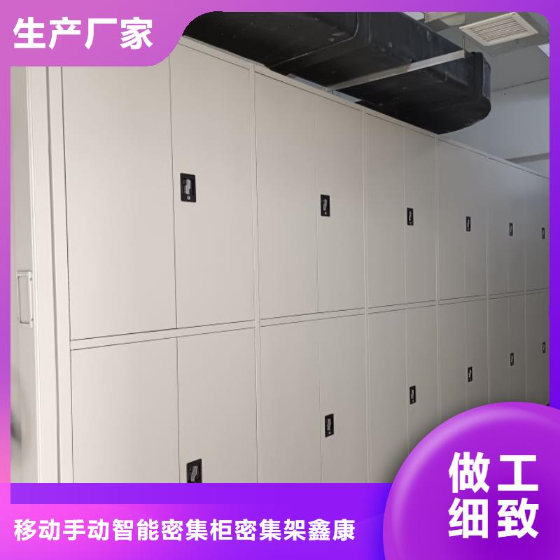 智能密集柜密集架视频-智能密集柜密集架(鑫康)覆盖地域直辖香港