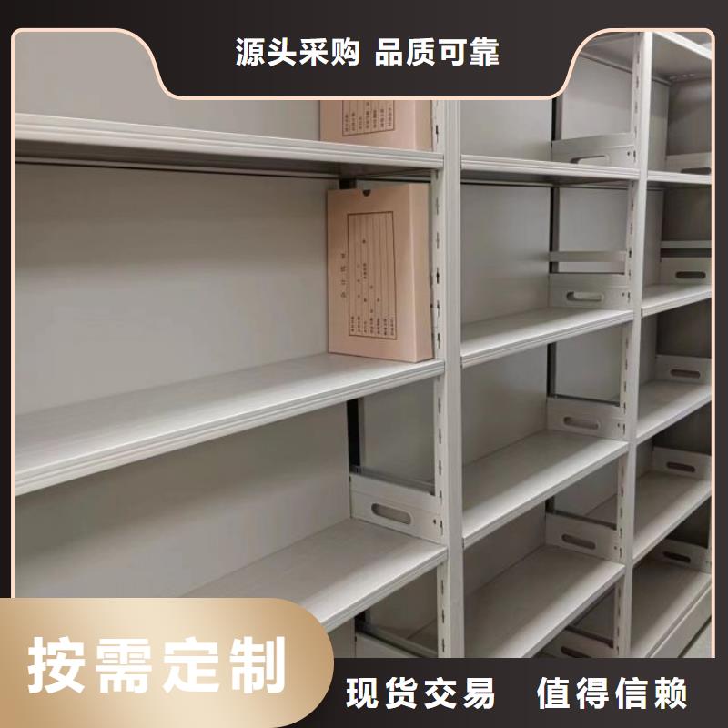 智能密集柜密集架视频-青海省|海西|海南|西宁|果洛智能密集柜密集架-鑫康