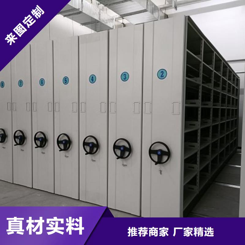 至诚服务【鑫康】密集底图柜