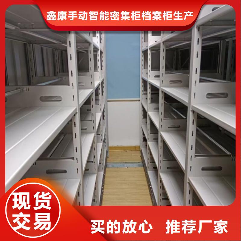 恭请合作【鑫康】车辆档案管理密集架