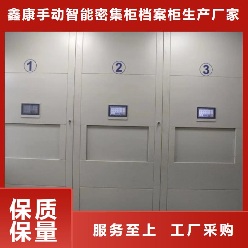 恭请合作【鑫康】车辆档案管理密集架