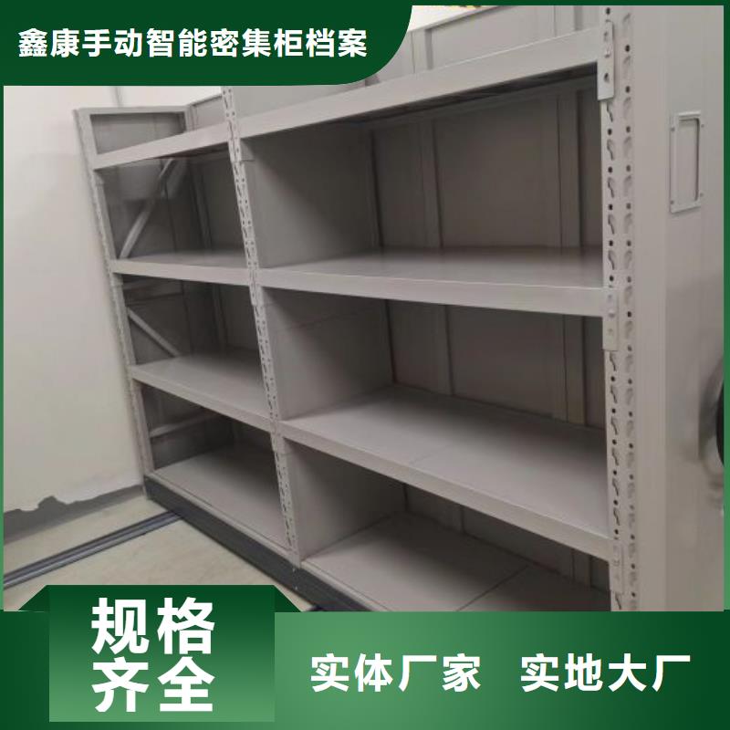 革故鼎新【鑫康】钢质密集柜