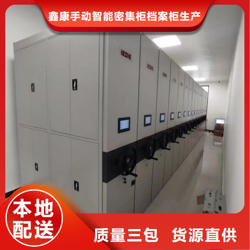 革故鼎新【鑫康】钢质密集柜