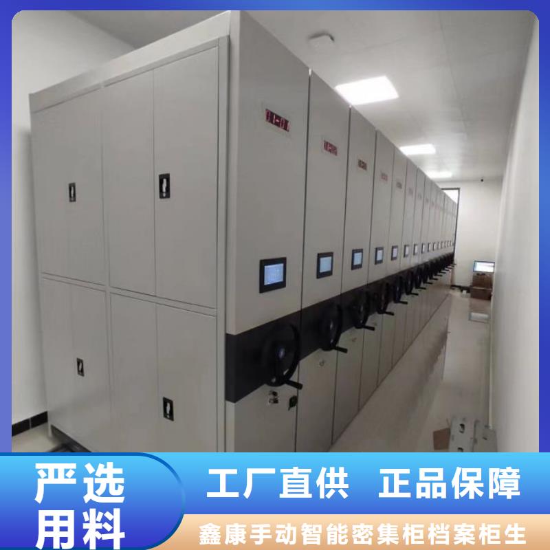 咨询合作【鑫康】轨道密集架
