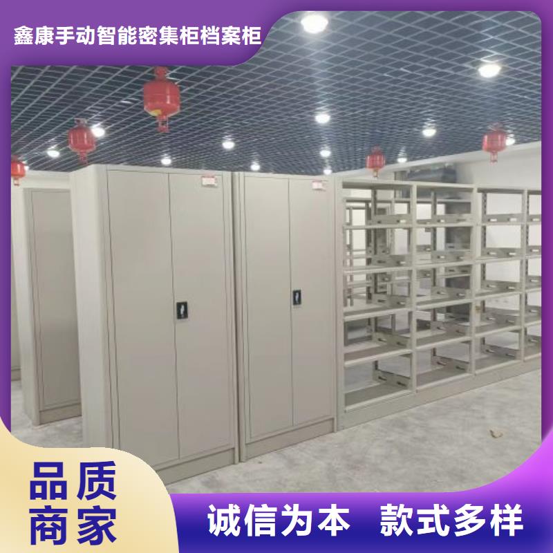 革故鼎新【鑫康】钢质密集柜