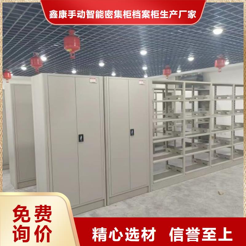 咨询合作【鑫康】轨道密集架