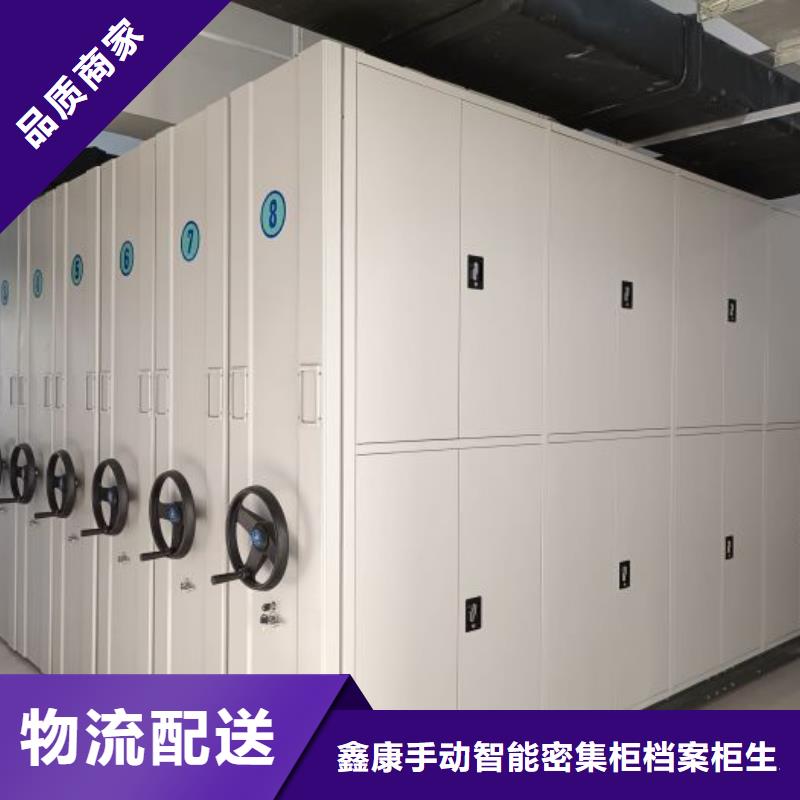革故鼎新【鑫康】钢质密集柜