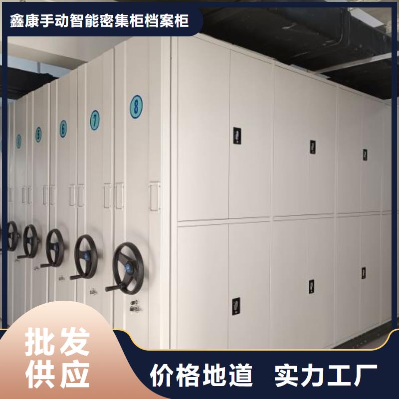 革故鼎新【鑫康】钢质密集柜