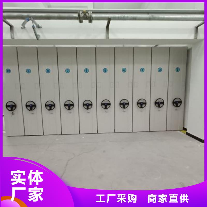 销售商【鑫康】档案盒密集柜