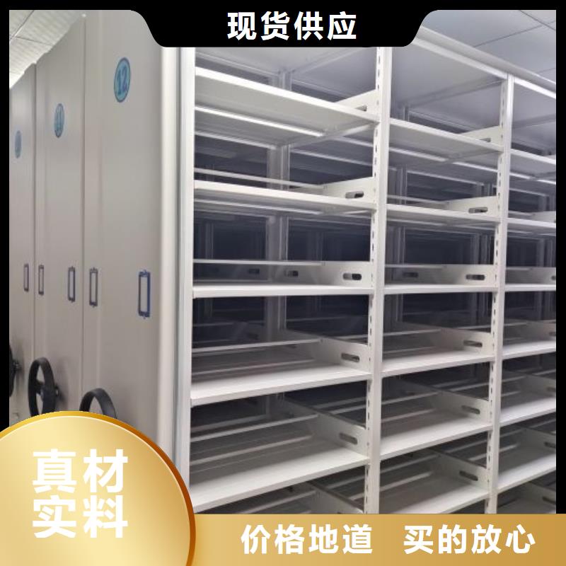 销售商【鑫康】档案盒密集柜
