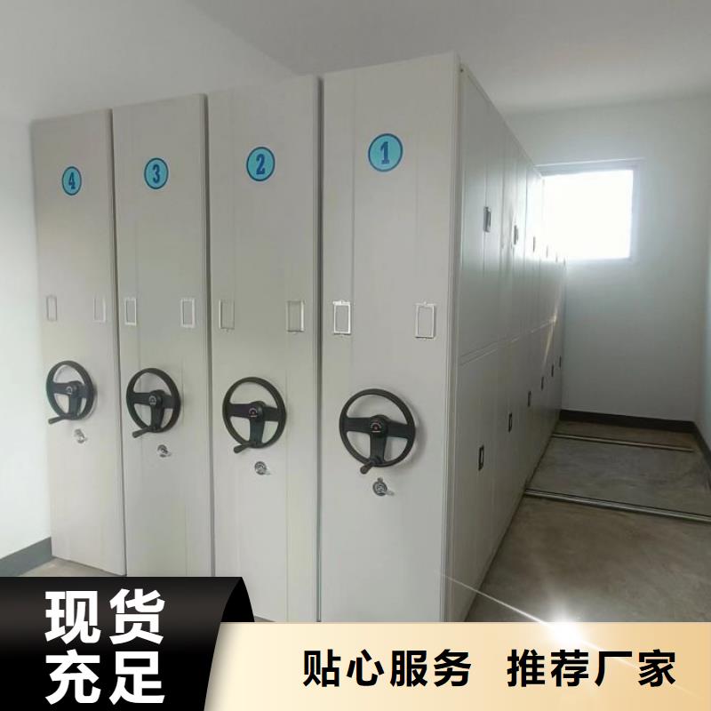 施工方案【鑫康】钢制手动密集柜