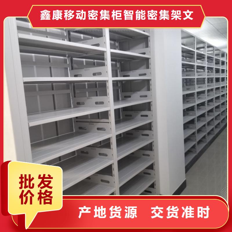 施工方案【鑫康】钢制手动密集柜