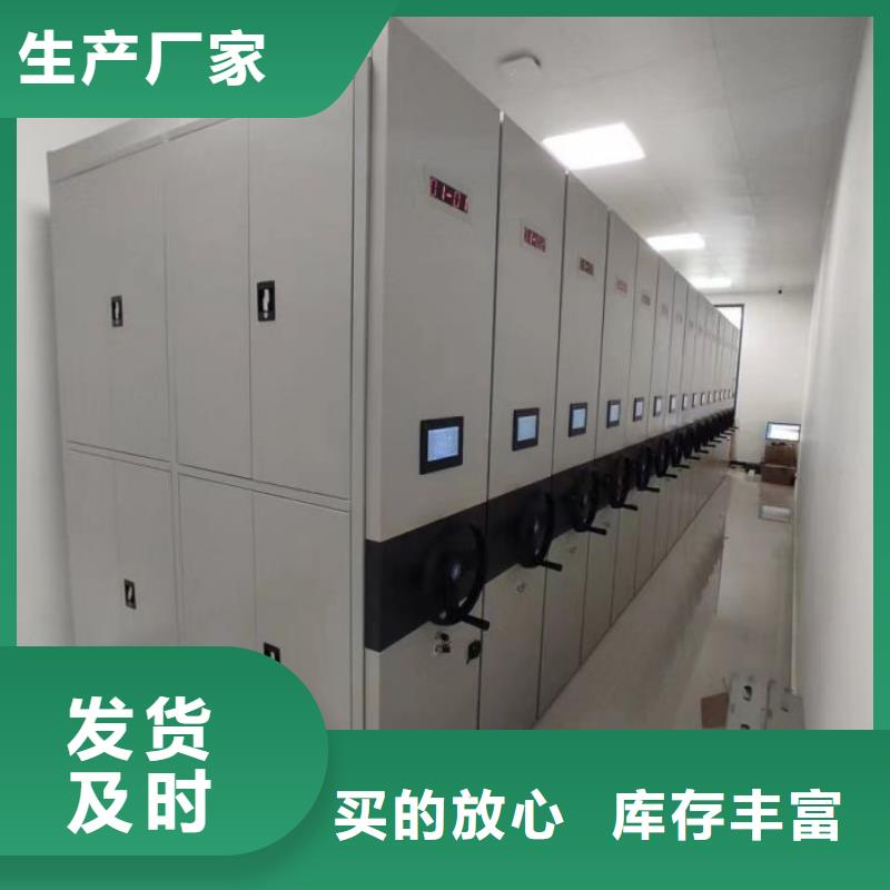 施工方案【鑫康】钢制手动密集柜