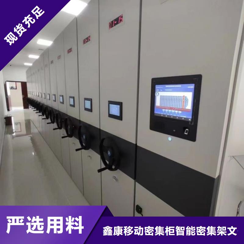 施工方案【鑫康】钢制手动密集柜