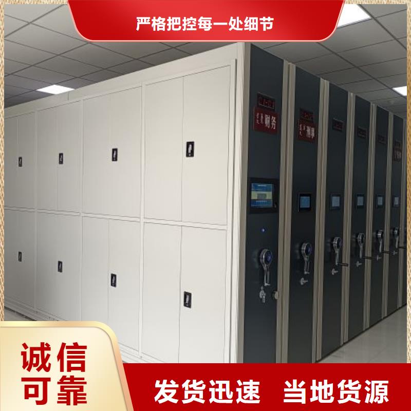 施工方案【鑫康】钢制手动密集柜