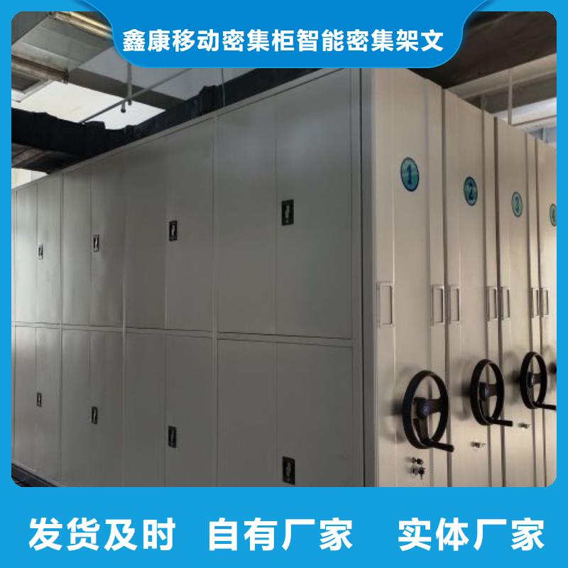 施工方案【鑫康】钢制手动密集柜