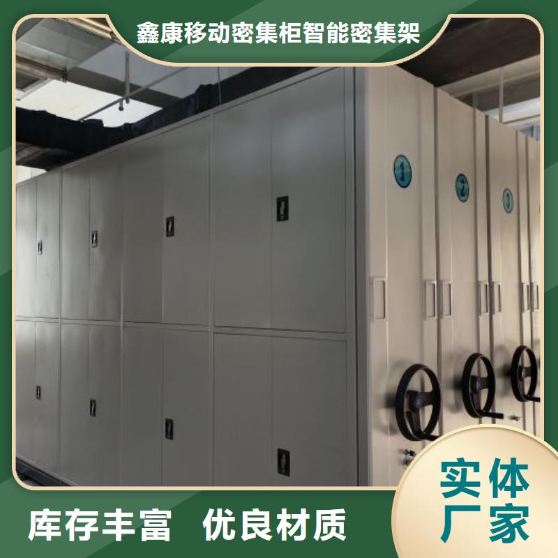 施工方案【鑫康】钢制手动密集柜