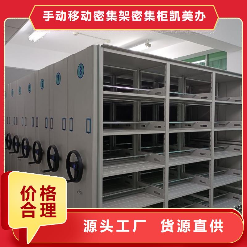 采购信息【凯美】手动密集卷柜