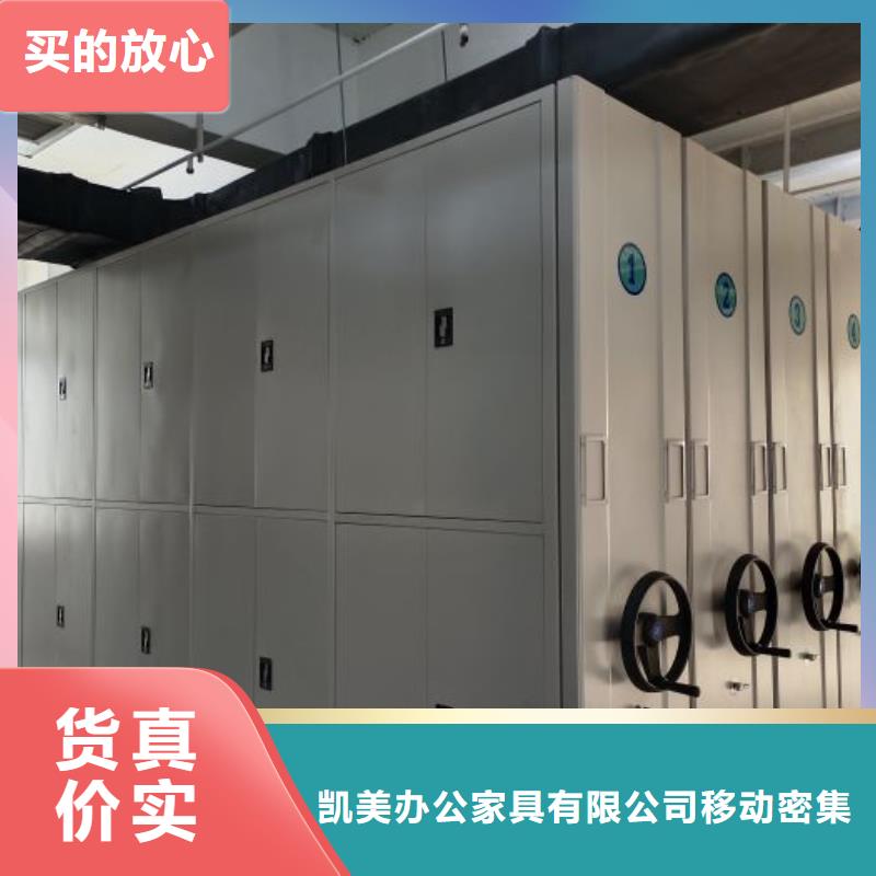 十年质保【凯美】手动型密集柜