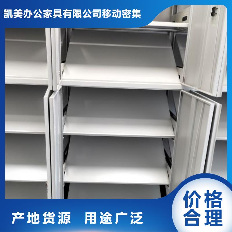 生产厂家欢迎咨询【凯美】档案室用智能型密集架
